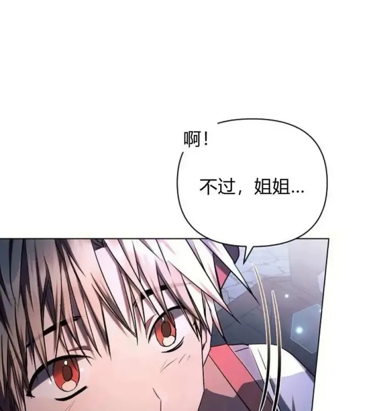 《阿斯塔特》第53话图131