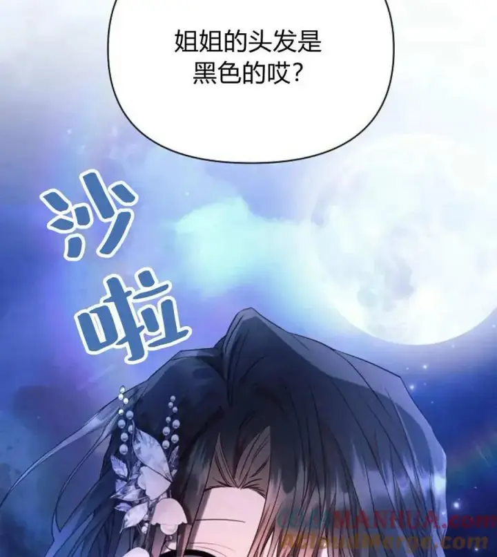 《阿斯塔特》第53话图133