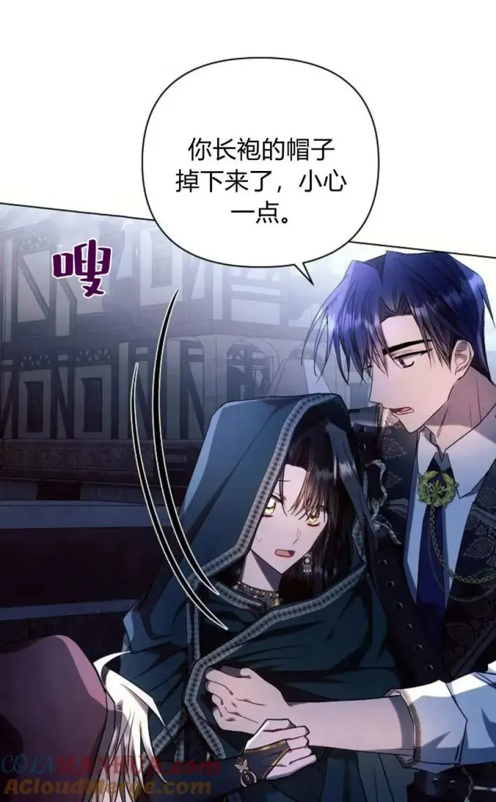 《阿斯塔特》第53话图137
