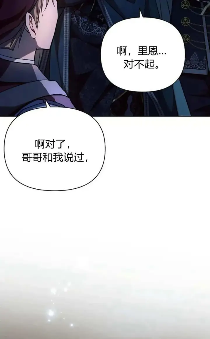 《阿斯塔特》第53话图138