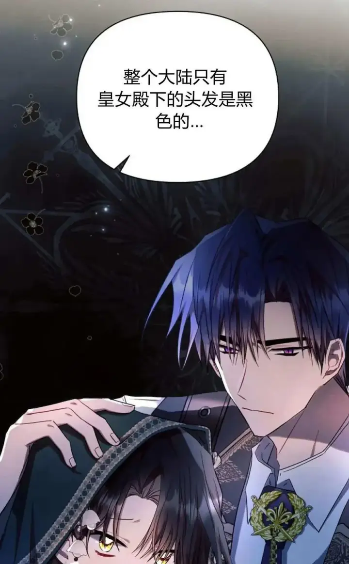 《阿斯塔特》第53话图139