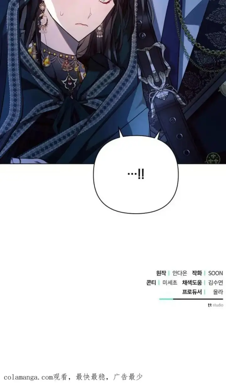 《阿斯塔特》第53话图140
