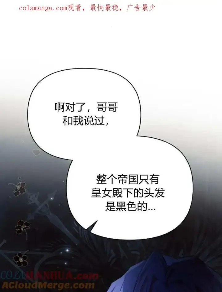 《阿斯塔特》第53话图141