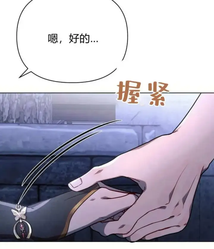 《阿斯塔特》第53话图16
