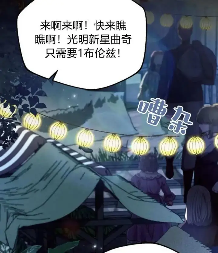 《阿斯塔特》第53话图2
