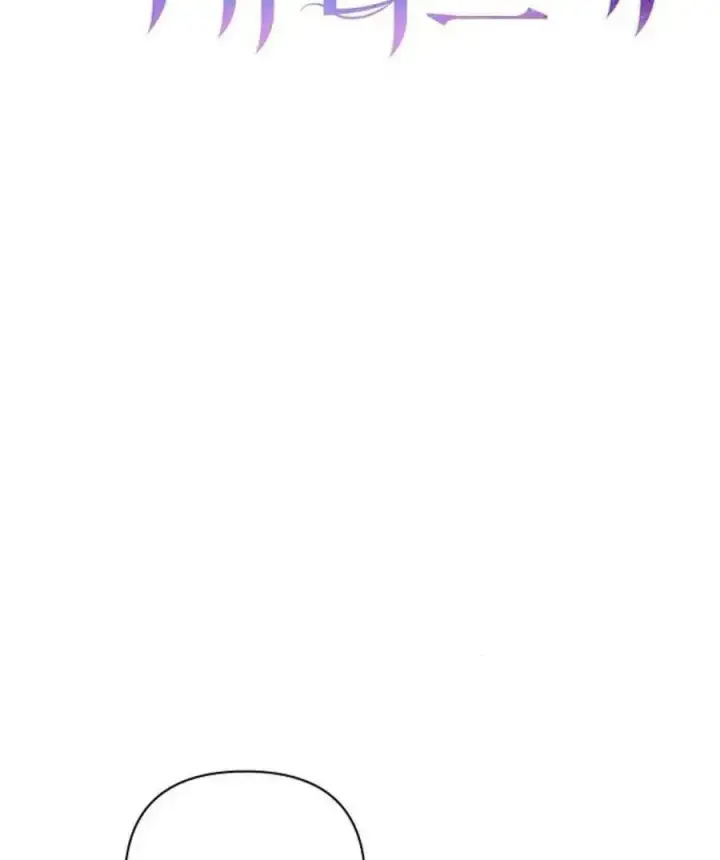 《阿斯塔特》第53话图22