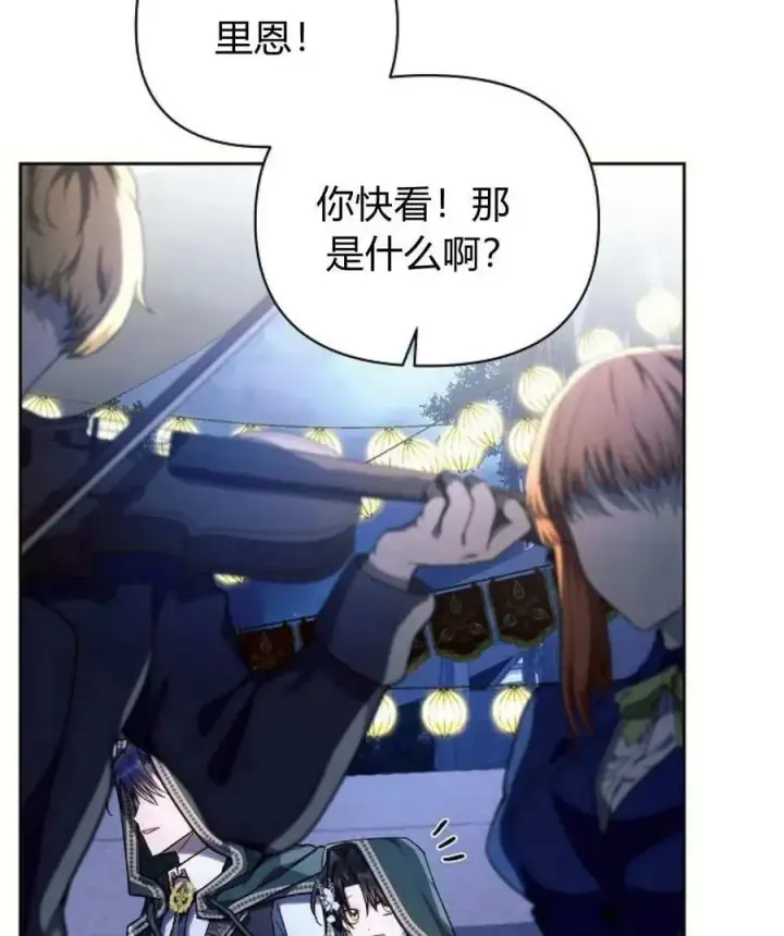 《阿斯塔特》第53话图23