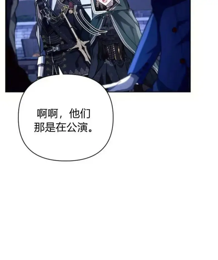 《阿斯塔特》第53话图24