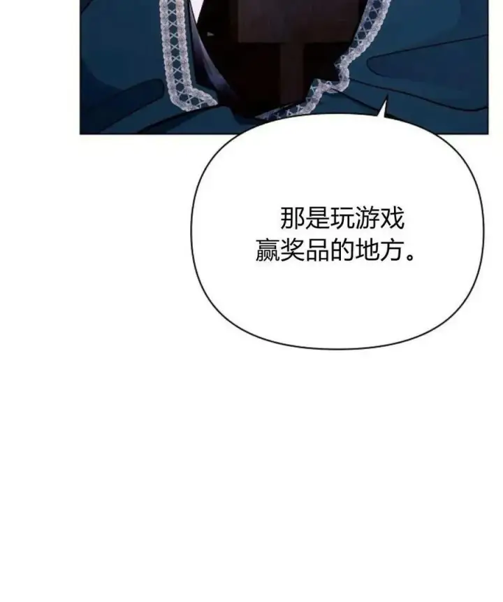《阿斯塔特》第53话图26