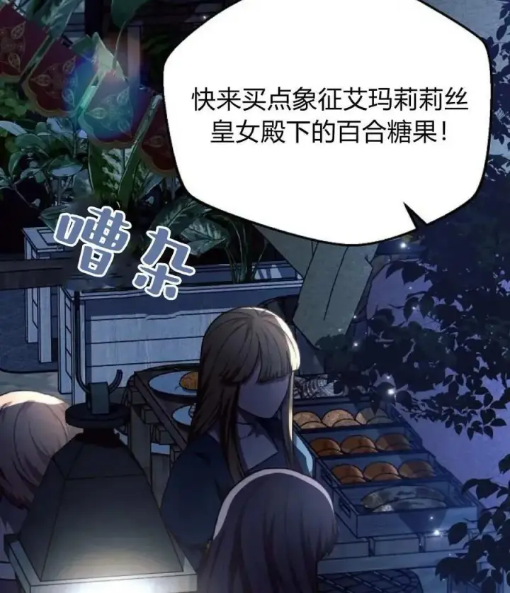 《阿斯塔特》第53话图3