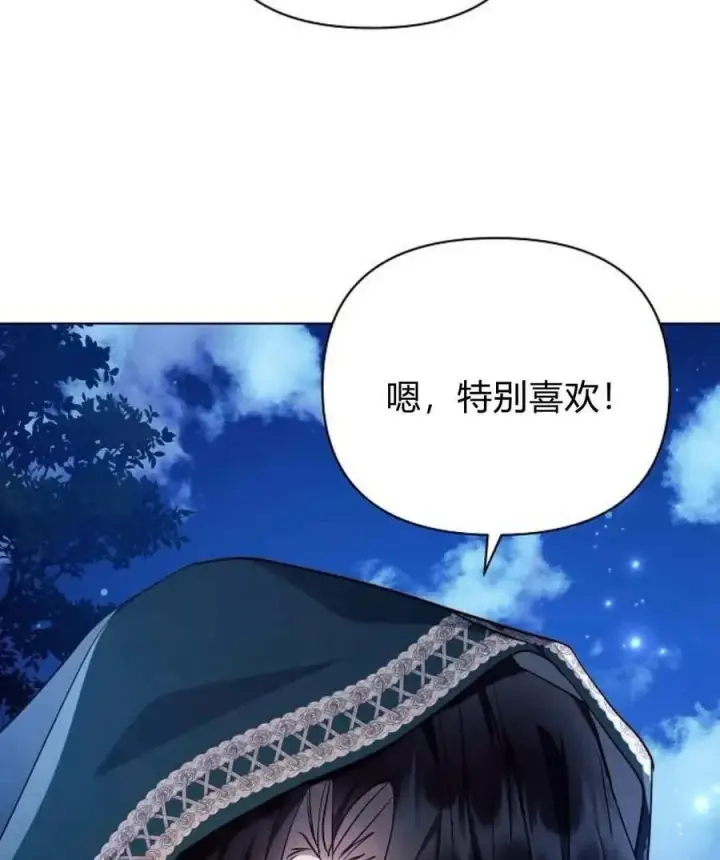 《阿斯塔特》第53话图30