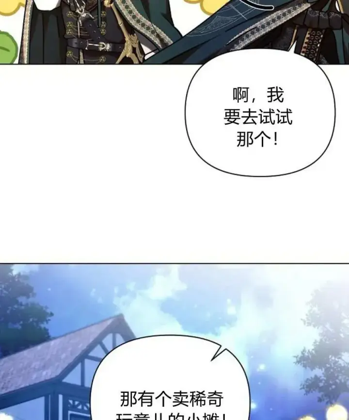 《阿斯塔特》第53话图36
