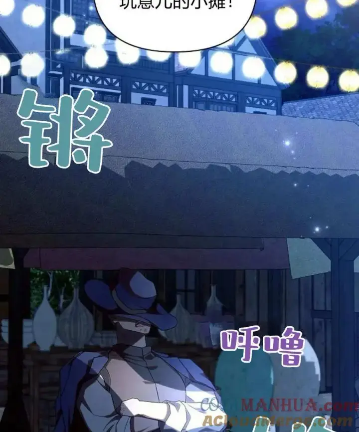 《阿斯塔特》第53话图37
