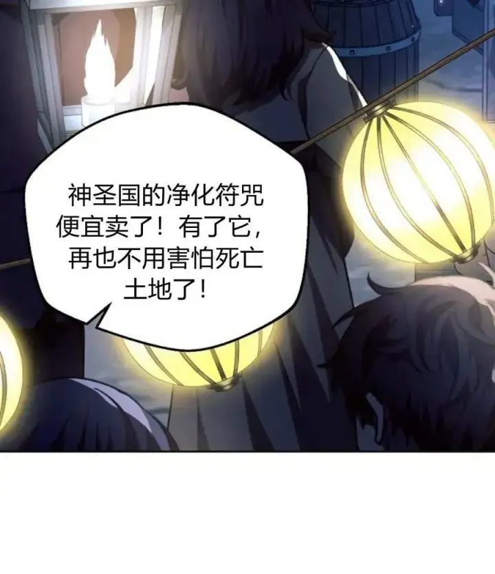 《阿斯塔特》第53话图4