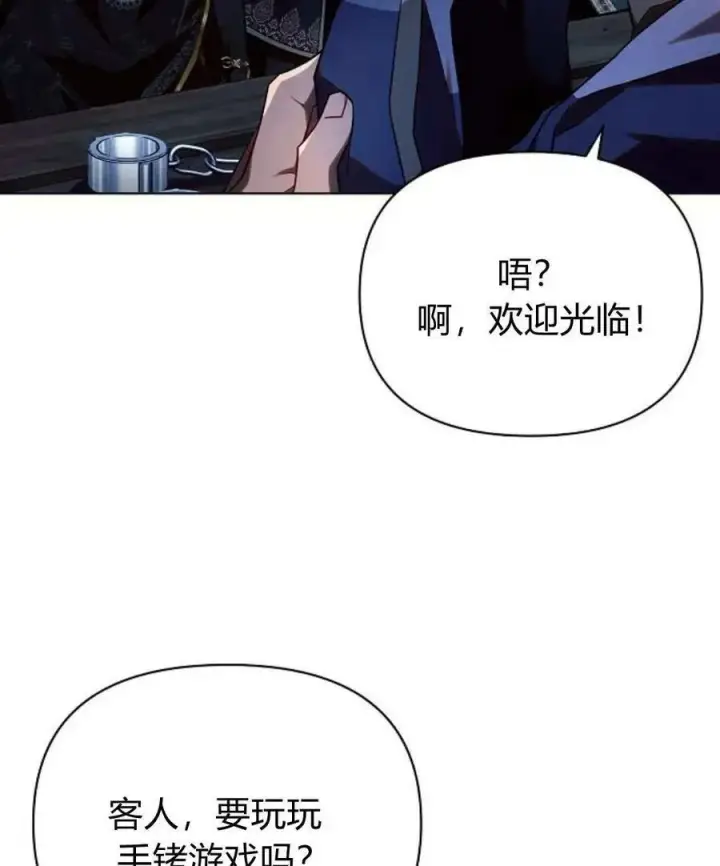 《阿斯塔特》第53话图40
