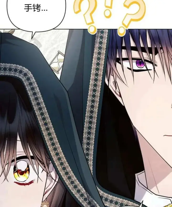 《阿斯塔特》第53话图43