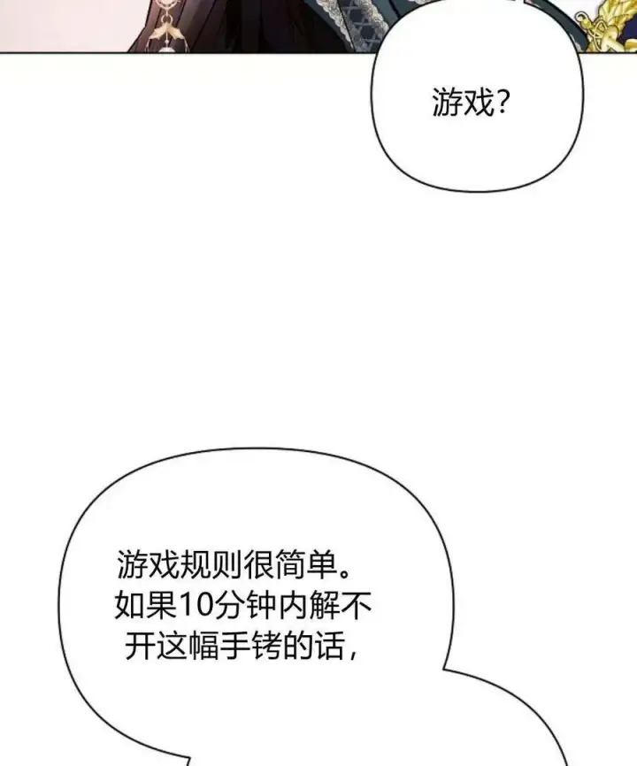 《阿斯塔特》第53话图44