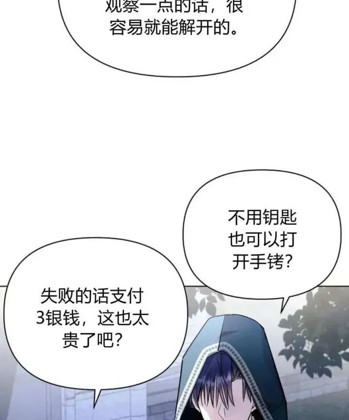 《阿斯塔特》第53话图47