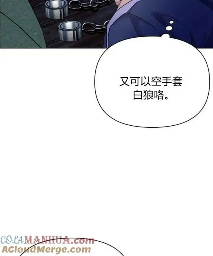 《阿斯塔特》第53话图49