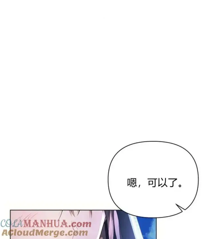 《阿斯塔特》第53话图5