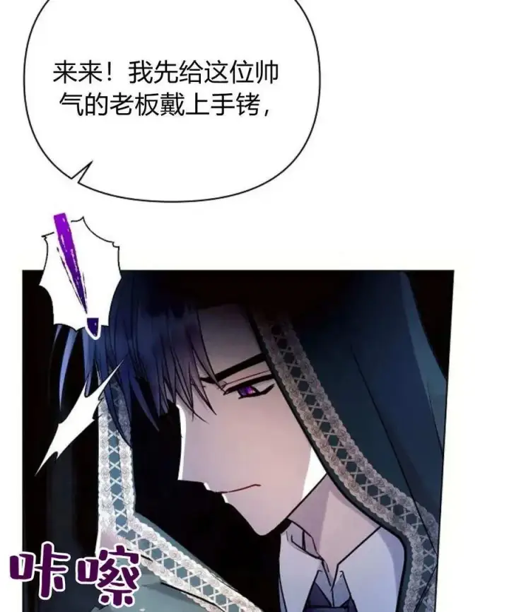 《阿斯塔特》第53话图50