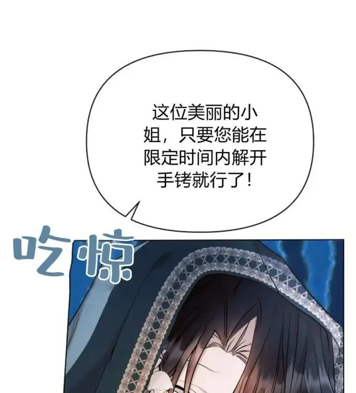 《阿斯塔特》第53话图52