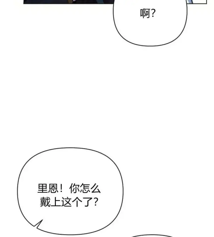 《阿斯塔特》第53话图54