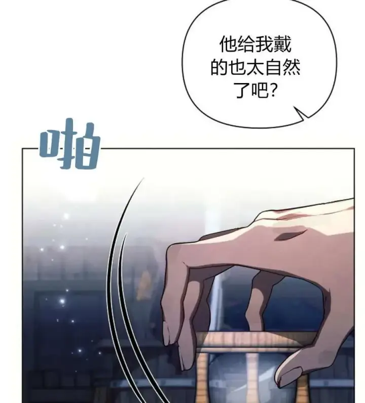 《阿斯塔特》第53话图55