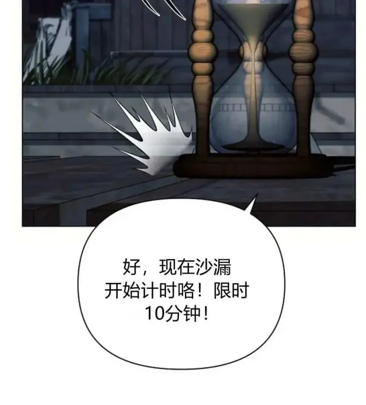 《阿斯塔特》第53话图56