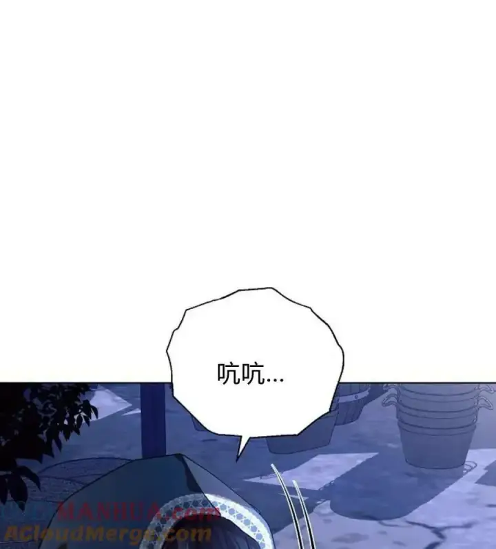 《阿斯塔特》第53话图57