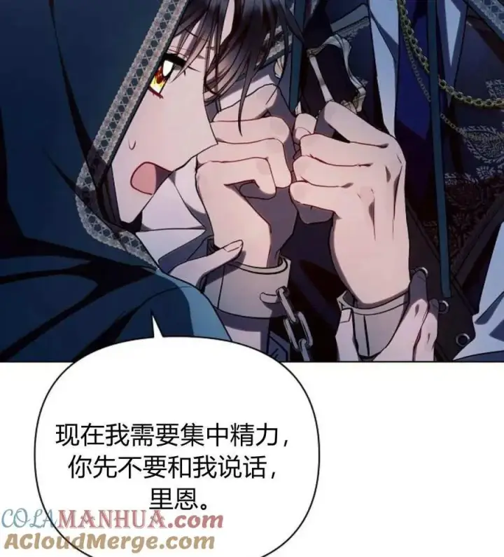 《阿斯塔特》第53话图61