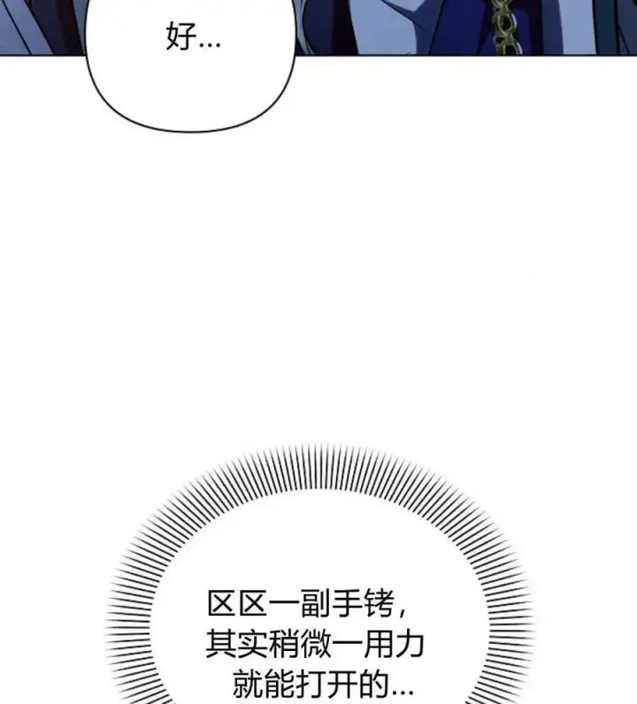 《阿斯塔特》第53话图66