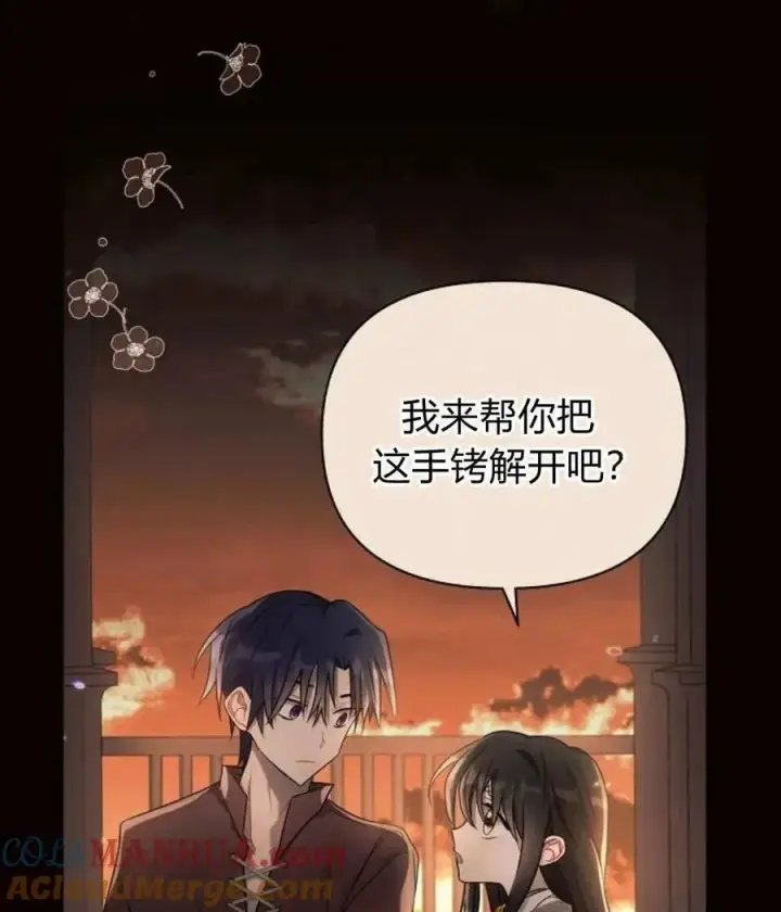 《阿斯塔特》第53话图69