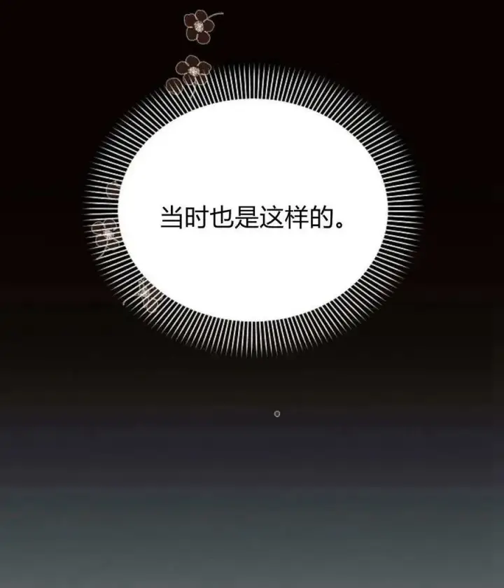 《阿斯塔特》第53话图71
