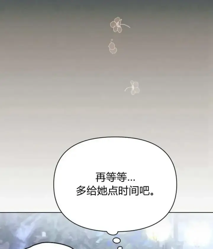 《阿斯塔特》第53话图72