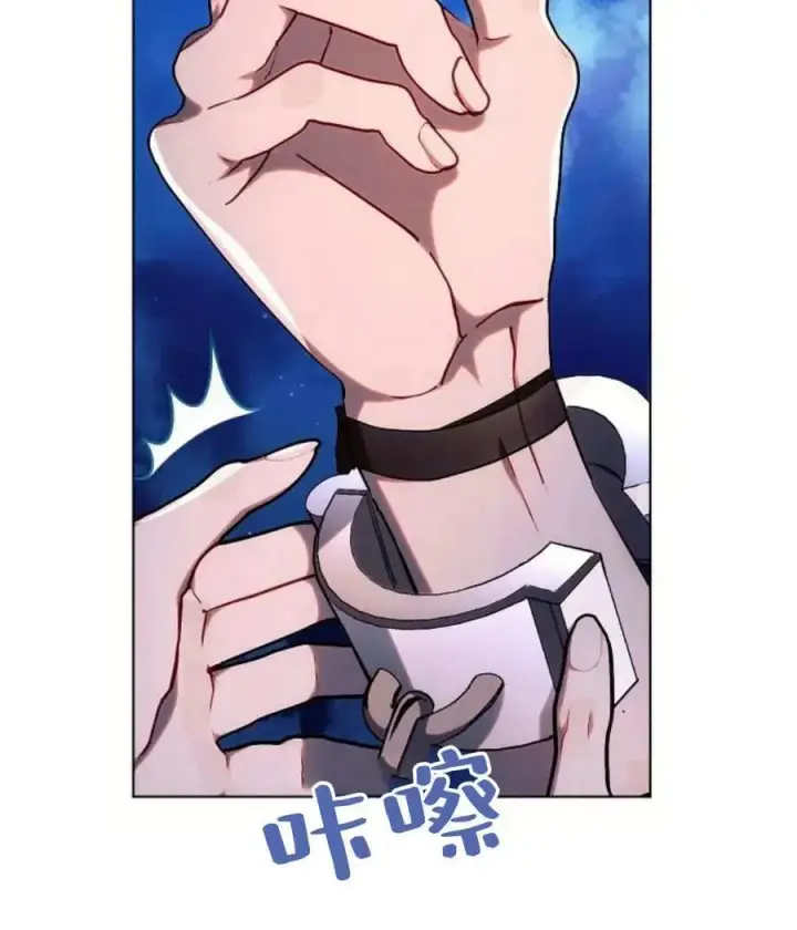 《阿斯塔特》第53话图75