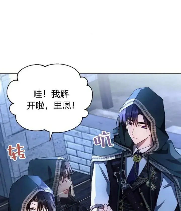 《阿斯塔特》第53话图76