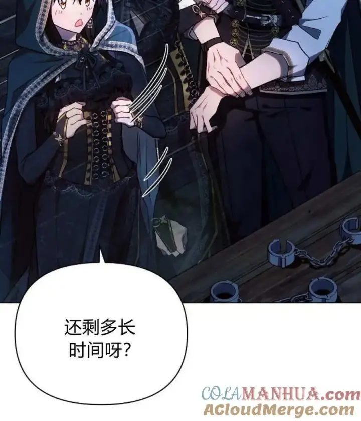 《阿斯塔特》第53话图77