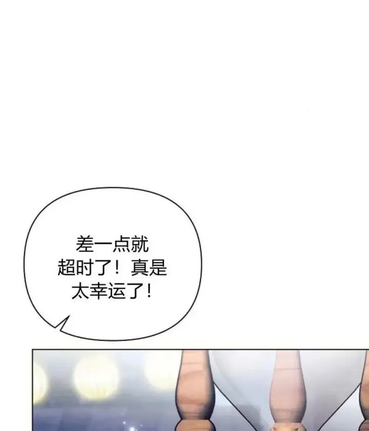 《阿斯塔特》第53话图78