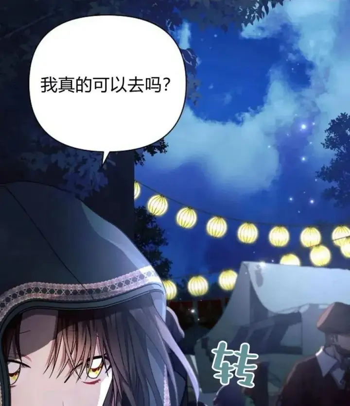 《阿斯塔特》第53话图8