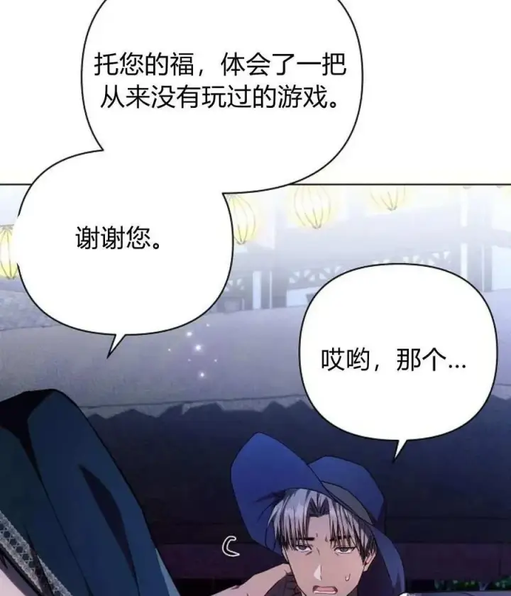 《阿斯塔特》第53话图80
