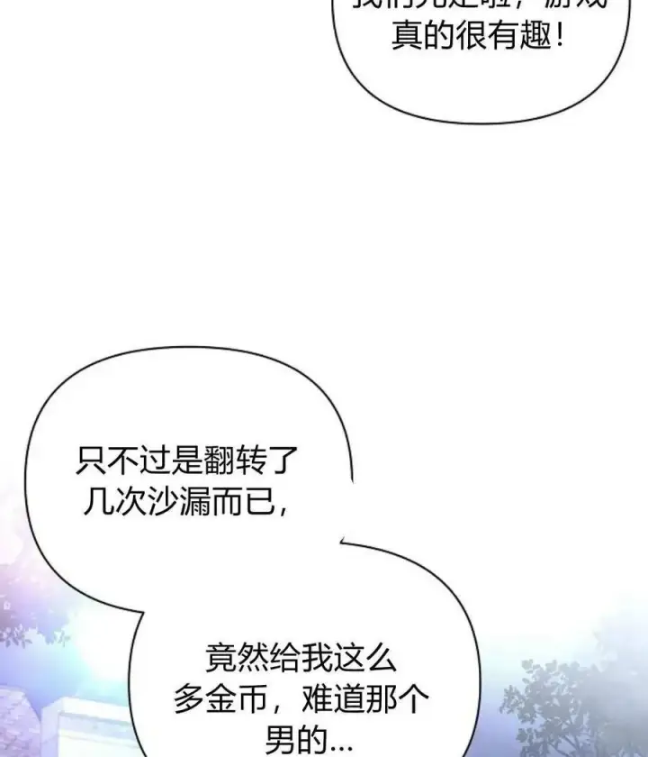 《阿斯塔特》第53话图82