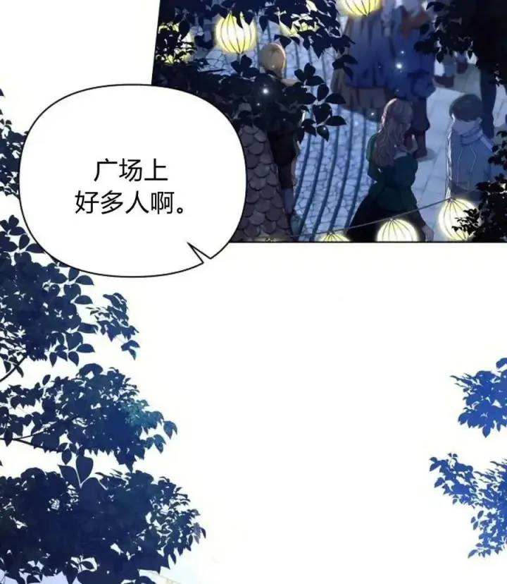 《阿斯塔特》第53话图87