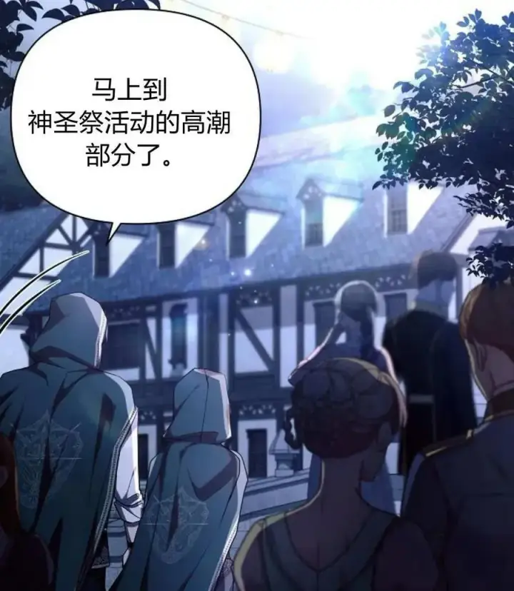 《阿斯塔特》第53话图88