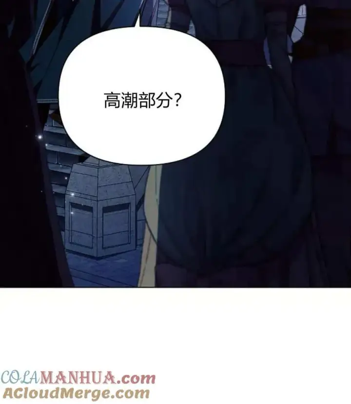 《阿斯塔特》第53话图89