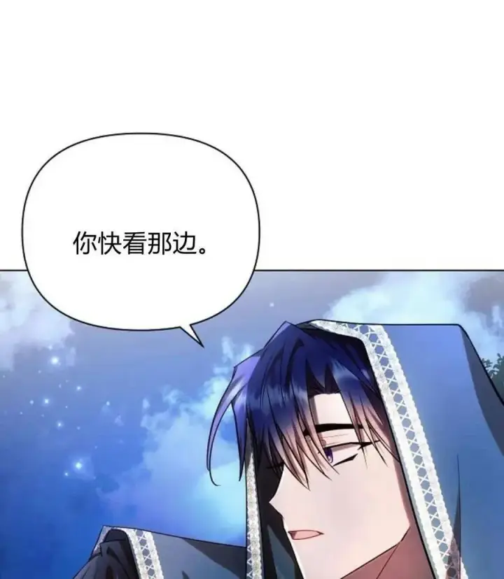 《阿斯塔特》第53话图90