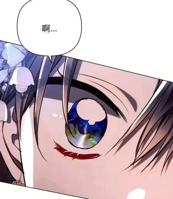 《阿斯塔特》第53话图94