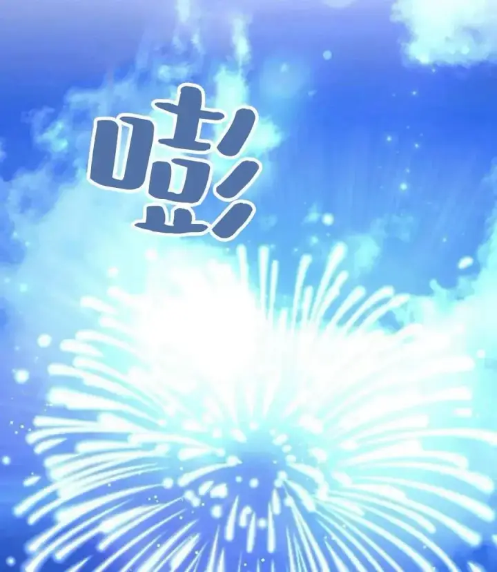 《阿斯塔特》第53话图96