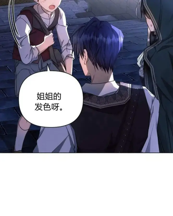 《阿斯塔特》第54话图10