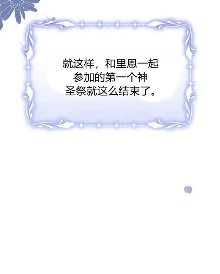 《阿斯塔特》第54话图102